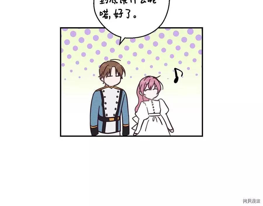 首先把弟弟藏起來 - 第37話(2/4) - 8