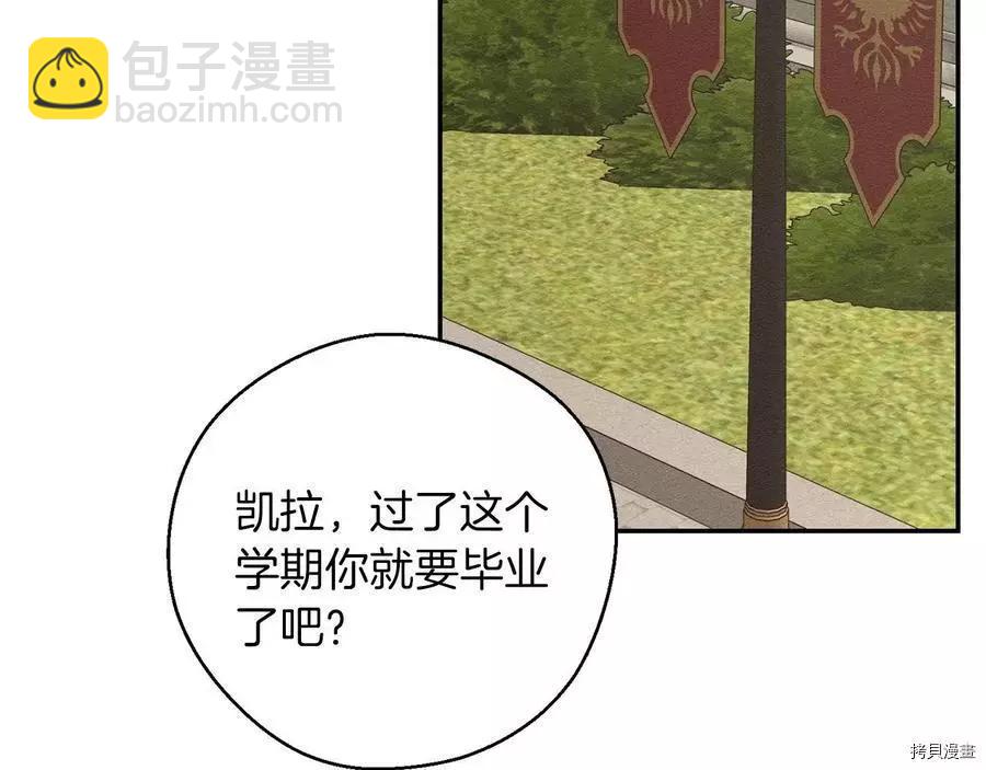 首先把弟弟藏起來 - 第37話(2/4) - 5