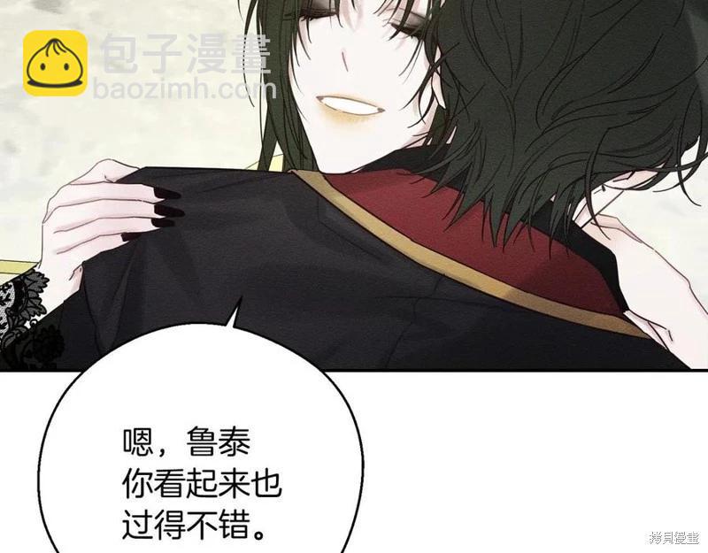 首先把弟弟藏起來 - 第39話(1/4) - 2