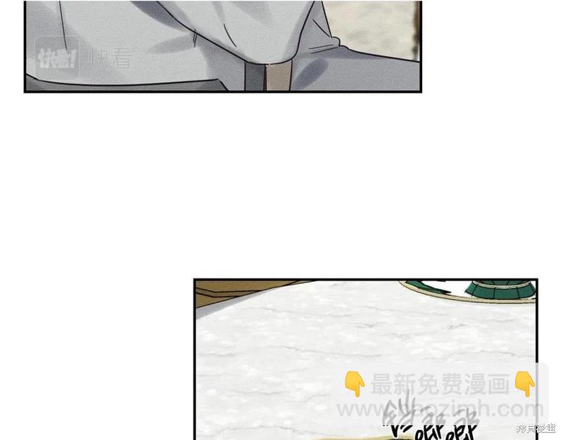 首先把弟弟藏起來 - 第39話(3/4) - 5