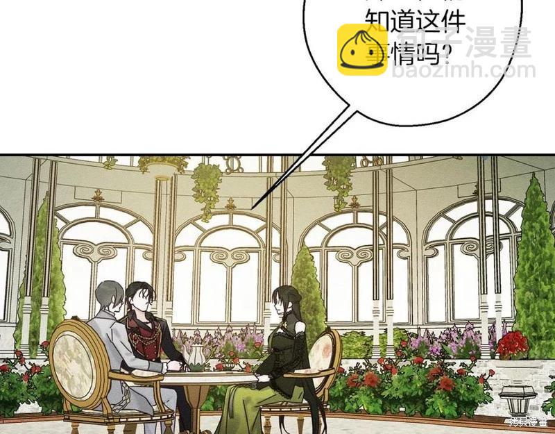 首先把弟弟藏起來 - 第39話(3/4) - 8