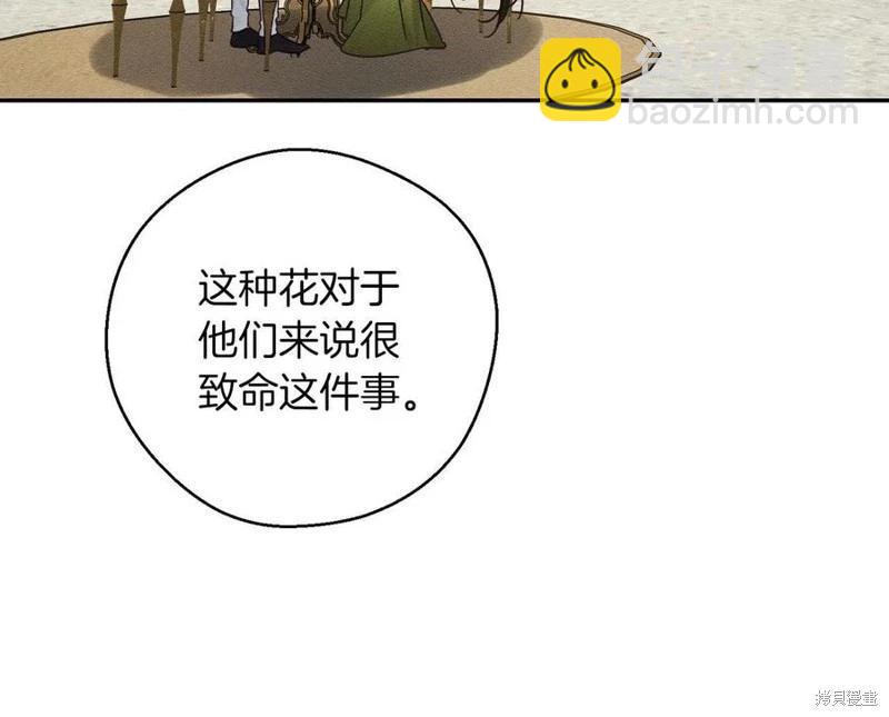 首先把弟弟藏起來 - 第39話(3/4) - 1