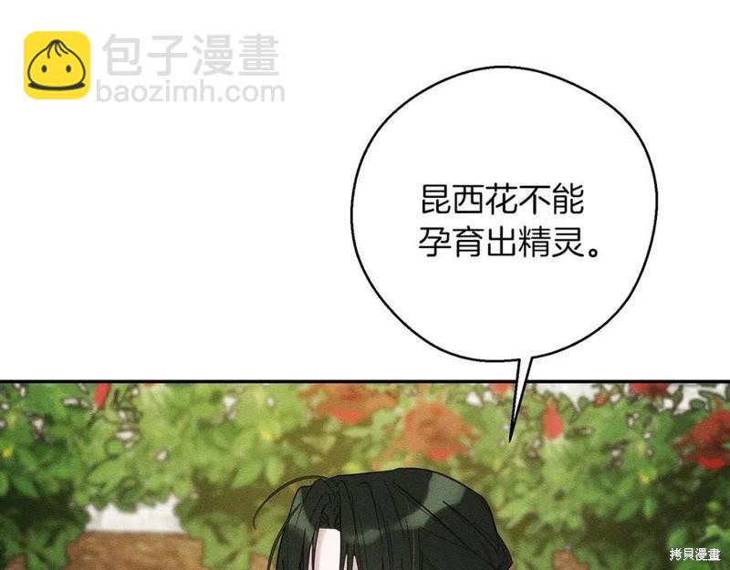 首先把弟弟藏起來 - 第39話(3/4) - 2