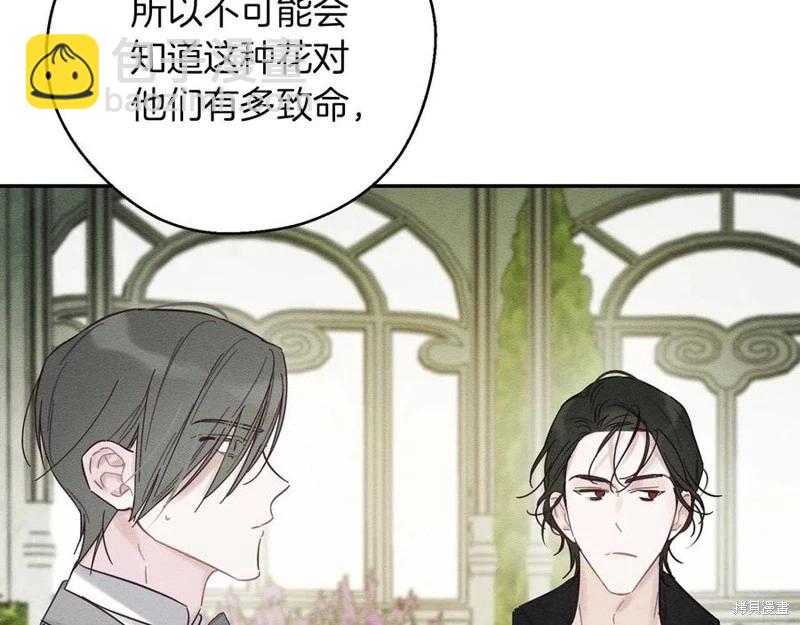 首先把弟弟藏起來 - 第39話(3/4) - 4