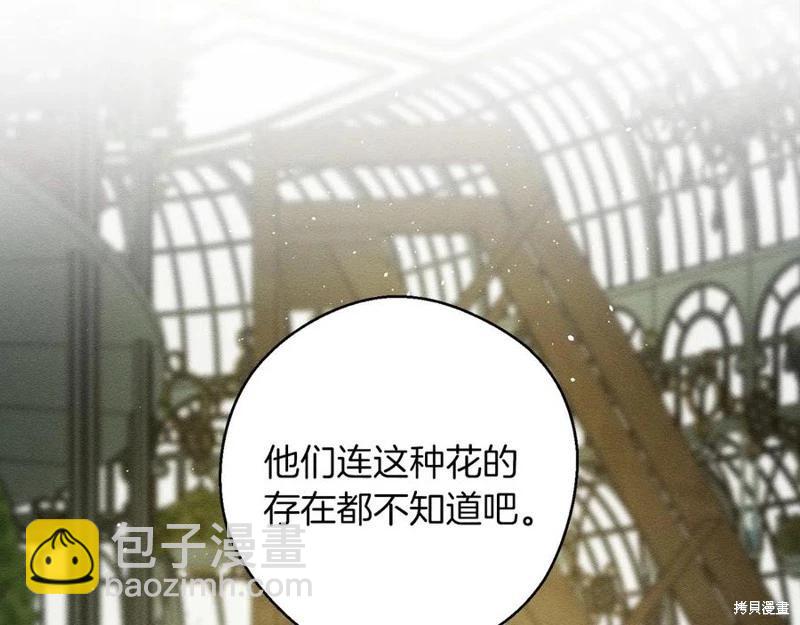 首先把弟弟藏起來 - 第39話(3/4) - 6