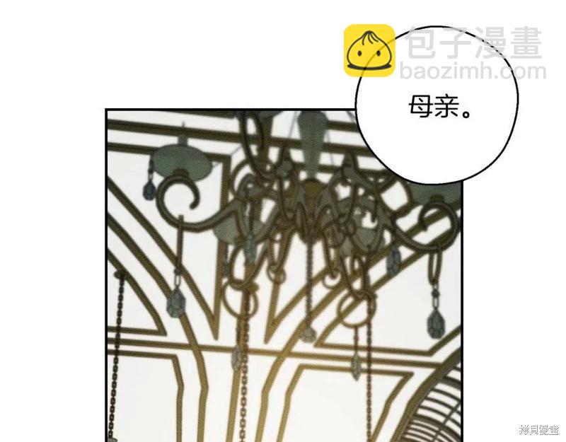 首先把弟弟藏起來 - 第39話(3/4) - 6