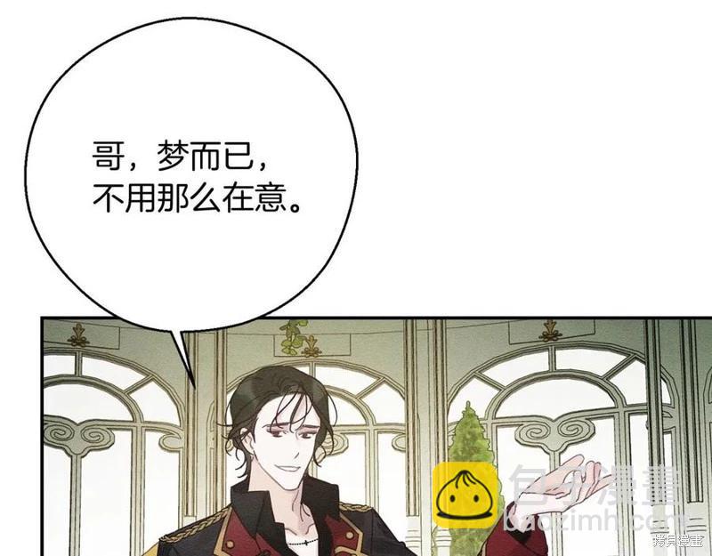 首先把弟弟藏起來 - 第39話(3/4) - 2