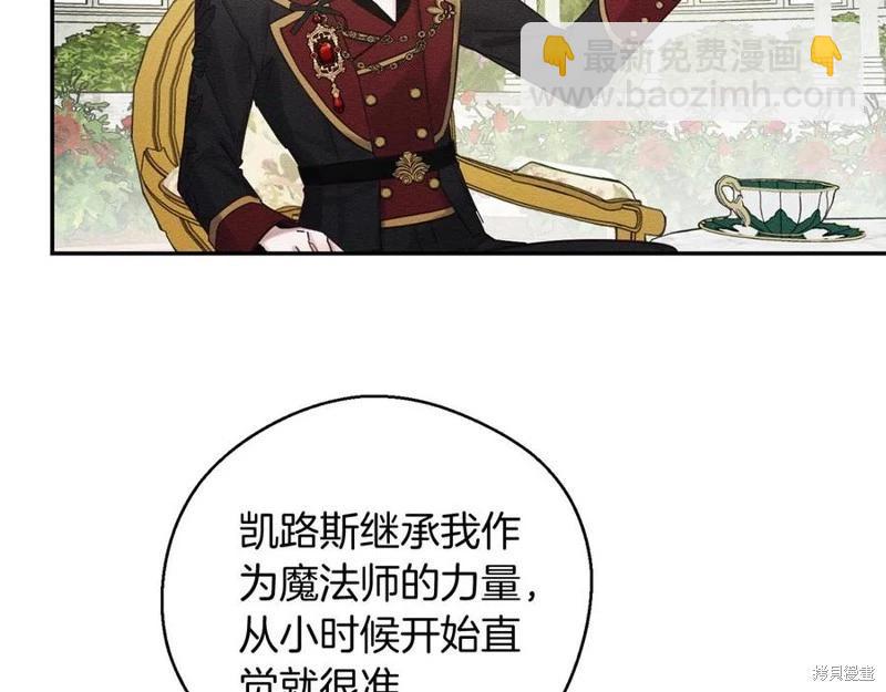 首先把弟弟藏起來 - 第39話(3/4) - 3