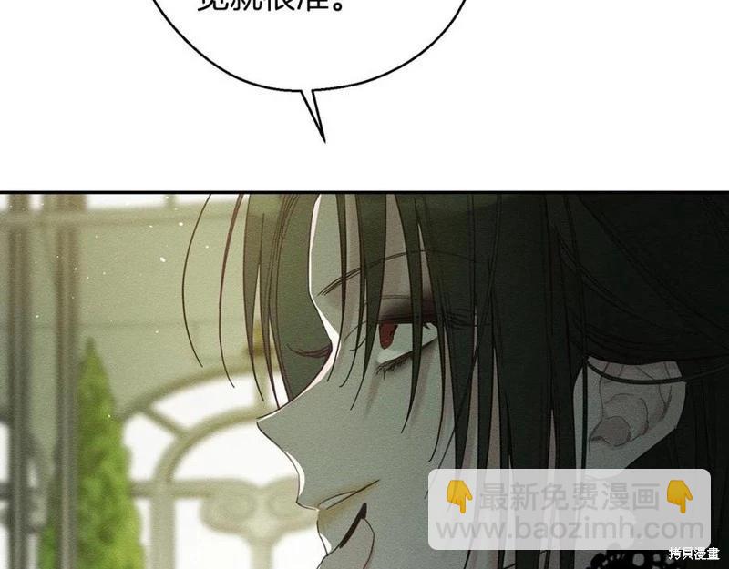 首先把弟弟藏起來 - 第39話(3/4) - 4