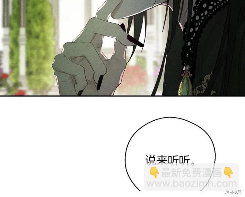 首先把弟弟藏起來 - 第39話(3/4) - 5