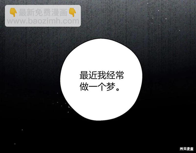 首先把弟弟藏起來 - 第39話(3/4) - 8