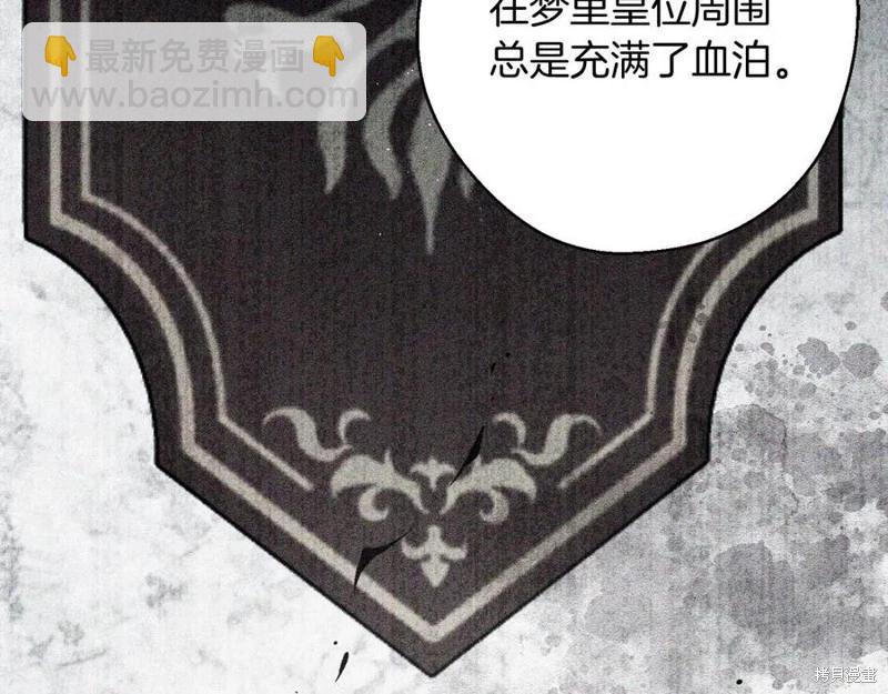 首先把弟弟藏起來 - 第39話(3/4) - 2