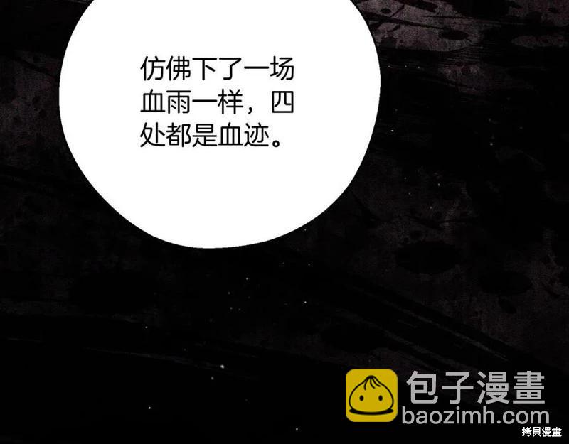 首先把弟弟藏起來 - 第39話(3/4) - 6