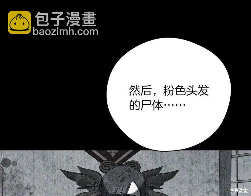 首先把弟弟藏起來 - 第39話(3/4) - 8