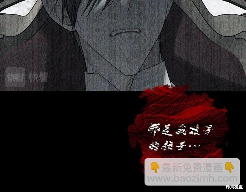 首先把弟弟藏起來 - 第39話(3/4) - 2