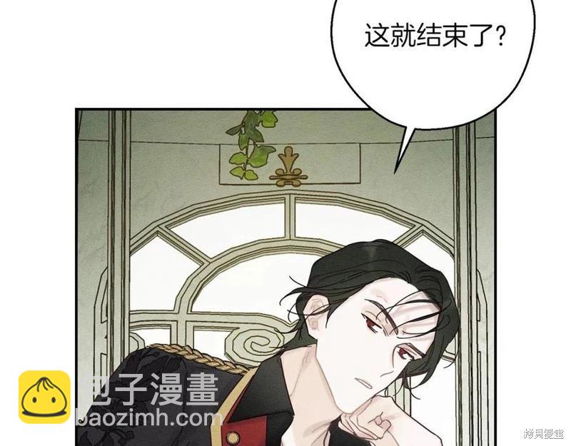 首先把弟弟藏起來 - 第39話(4/4) - 4