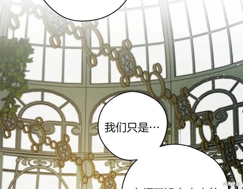 首先把弟弟藏起來 - 第39話(4/4) - 5