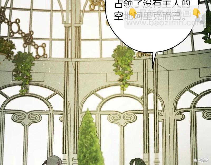 首先把弟弟藏起來 - 第39話(4/4) - 6