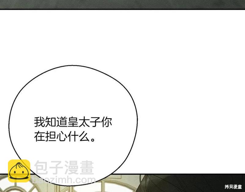 首先把弟弟藏起來 - 第39話(4/4) - 2