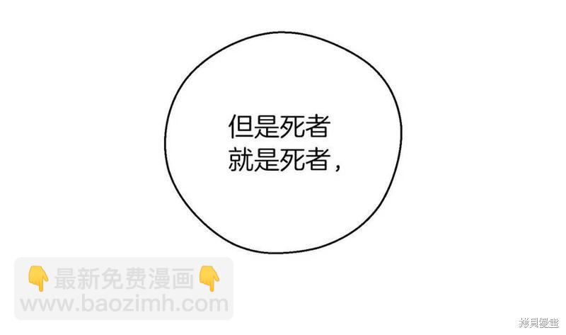 首先把弟弟藏起來 - 第39話(4/4) - 5