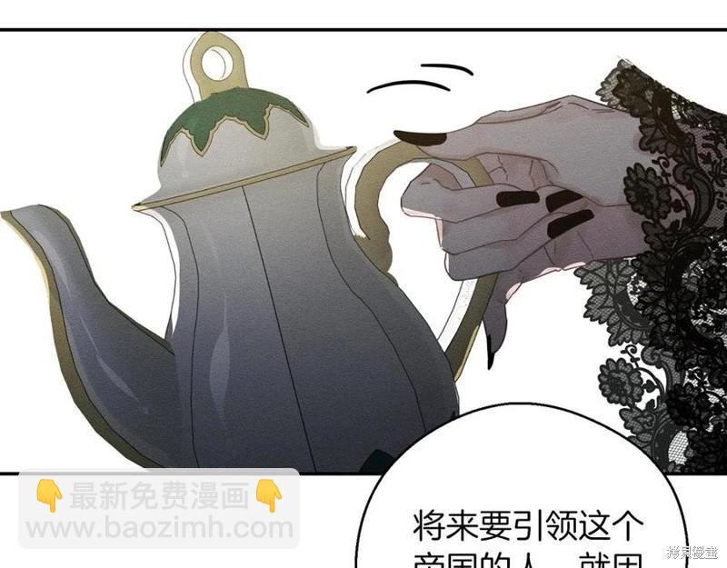 首先把弟弟藏起來 - 第39話(4/4) - 6