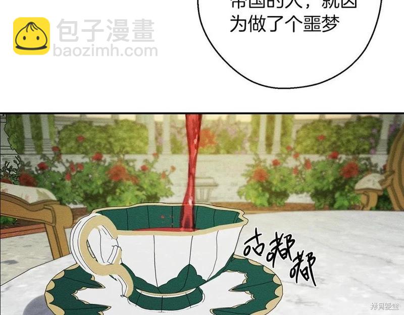 首先把弟弟藏起來 - 第39話(4/4) - 1