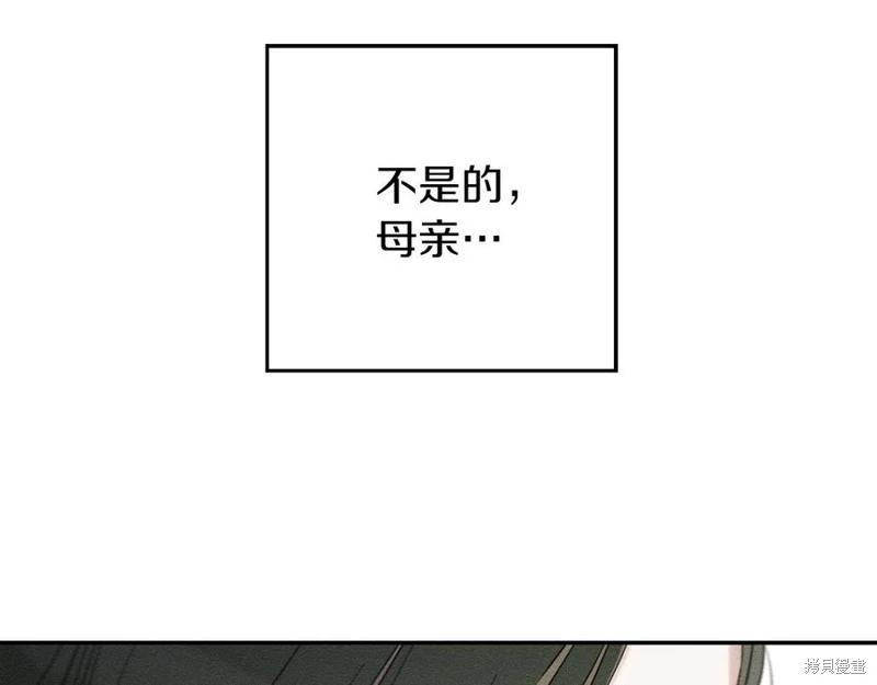 首先把弟弟藏起來 - 第39話(4/4) - 2