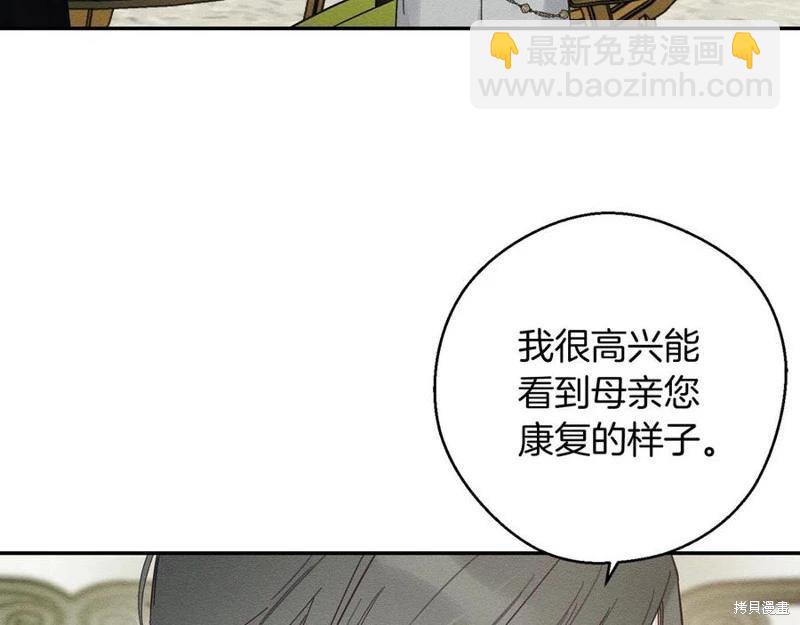 首先把弟弟藏起來 - 第39話(1/4) - 2