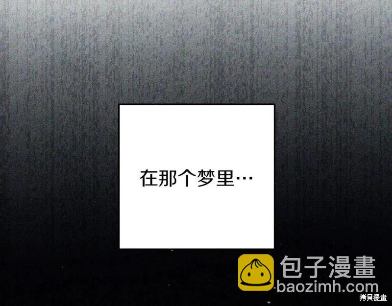 首先把弟弟藏起來 - 第39話(4/4) - 4