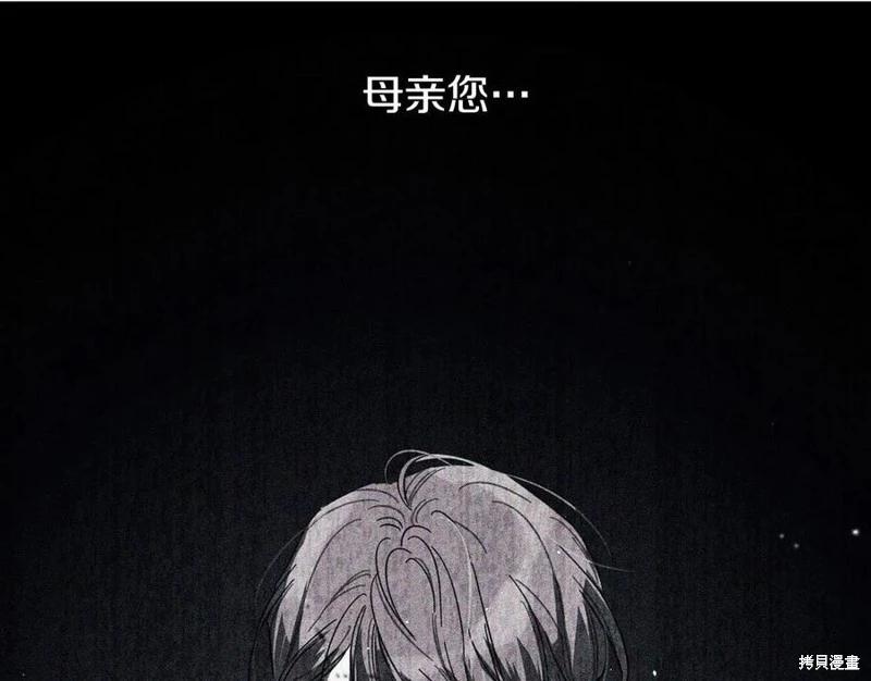 首先把弟弟藏起來 - 第39話(4/4) - 3