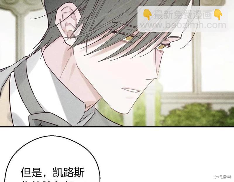 首先把弟弟藏起來 - 第39話(1/4) - 3