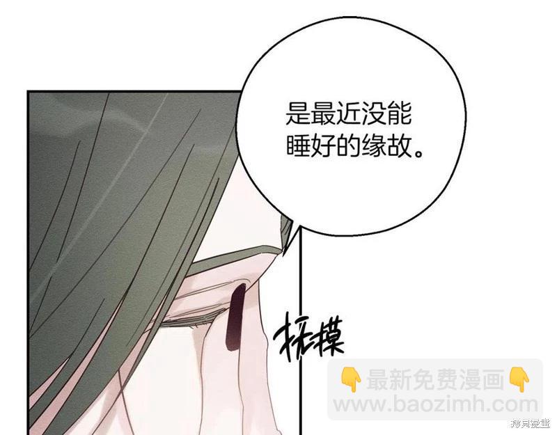 首先把弟弟藏起來 - 第39話(1/4) - 6