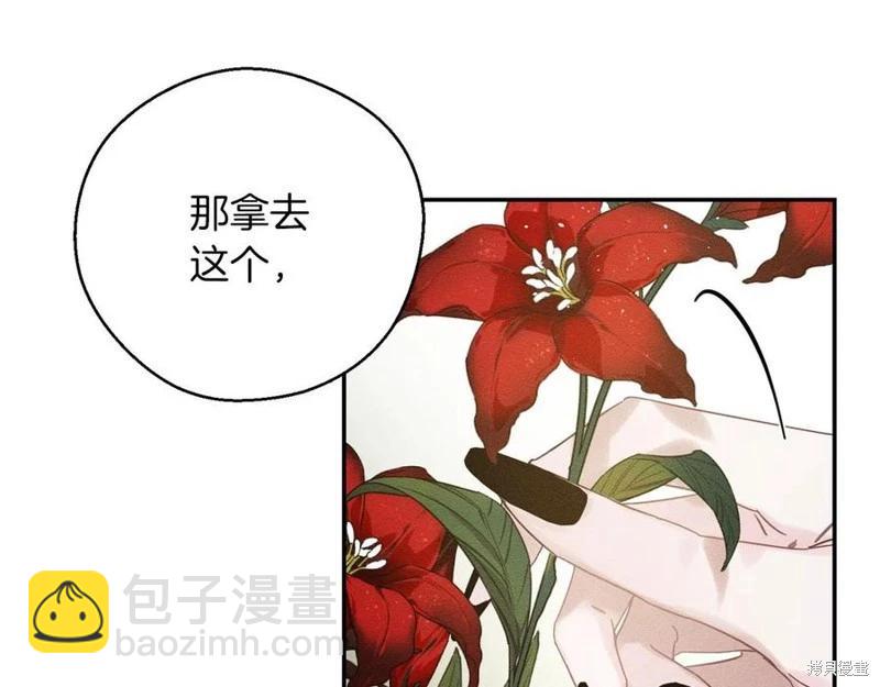 首先把弟弟藏起來 - 第39話(1/4) - 8