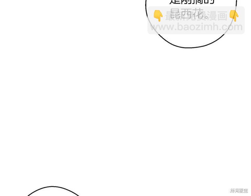 首先把弟弟藏起來 - 第39話(1/4) - 2