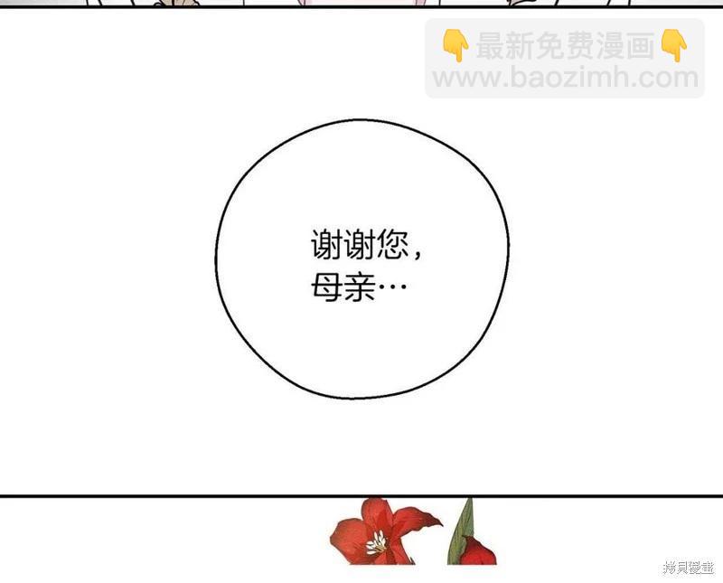 首先把弟弟藏起來 - 第39話(1/4) - 5