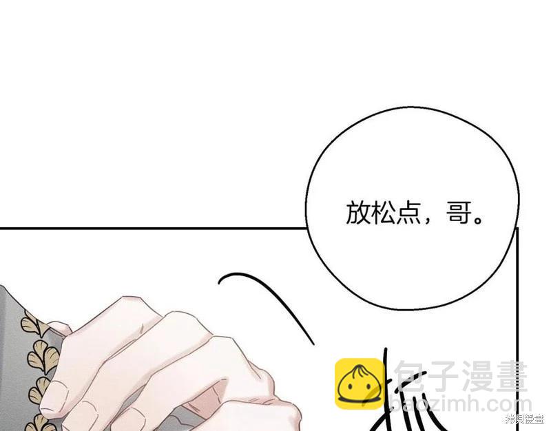 首先把弟弟藏起來 - 第39話(1/4) - 1