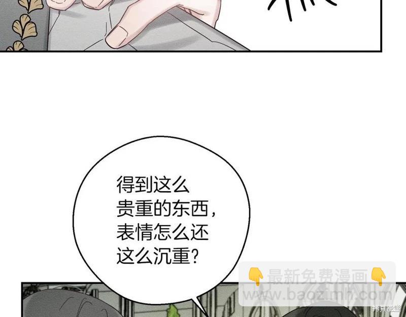 首先把弟弟藏起來 - 第39話(1/4) - 2