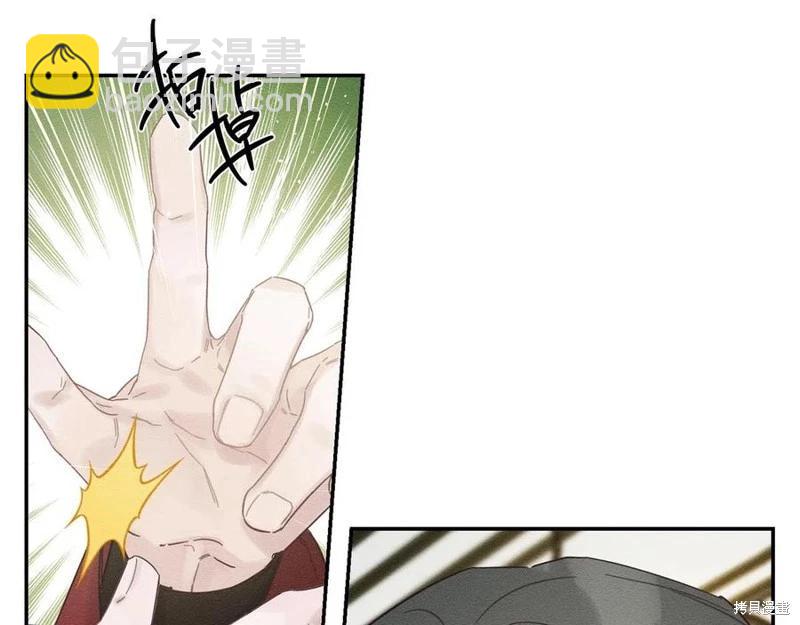 首先把弟弟藏起來 - 第39話(1/4) - 4