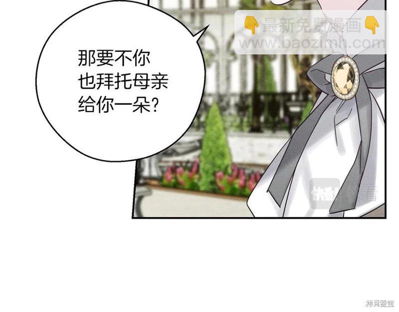 首先把弟弟藏起來 - 第39話(1/4) - 6