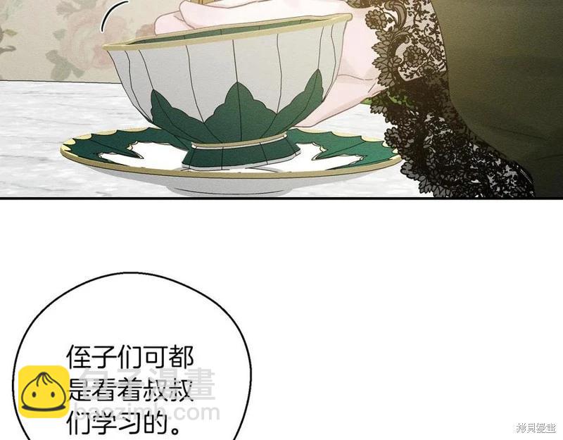 首先把弟弟藏起來 - 第39話(1/4) - 2