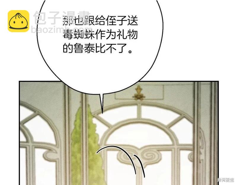 首先把弟弟藏起來 - 第39話(1/4) - 5