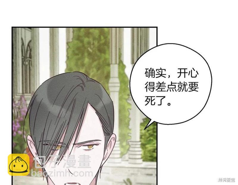 首先把弟弟藏起來 - 第39話(1/4) - 8