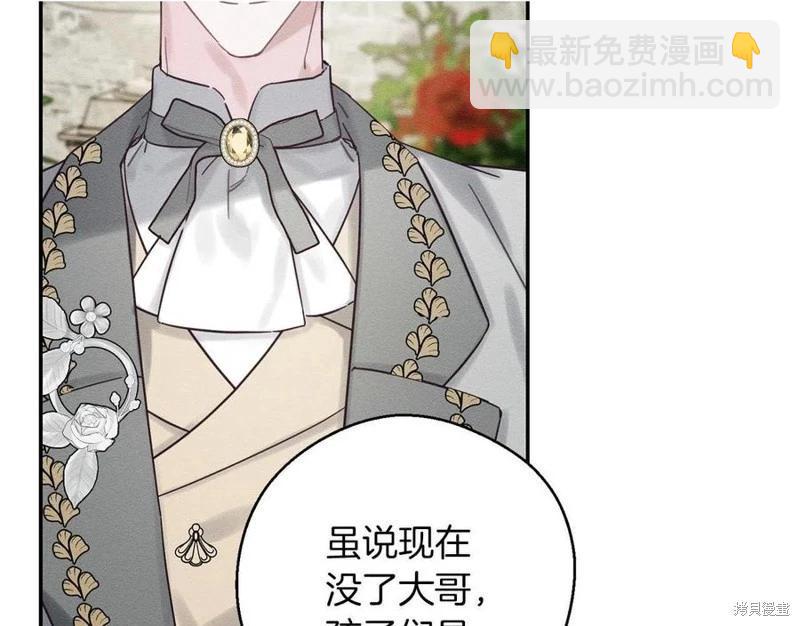 首先把弟弟藏起來 - 第39話(1/4) - 1