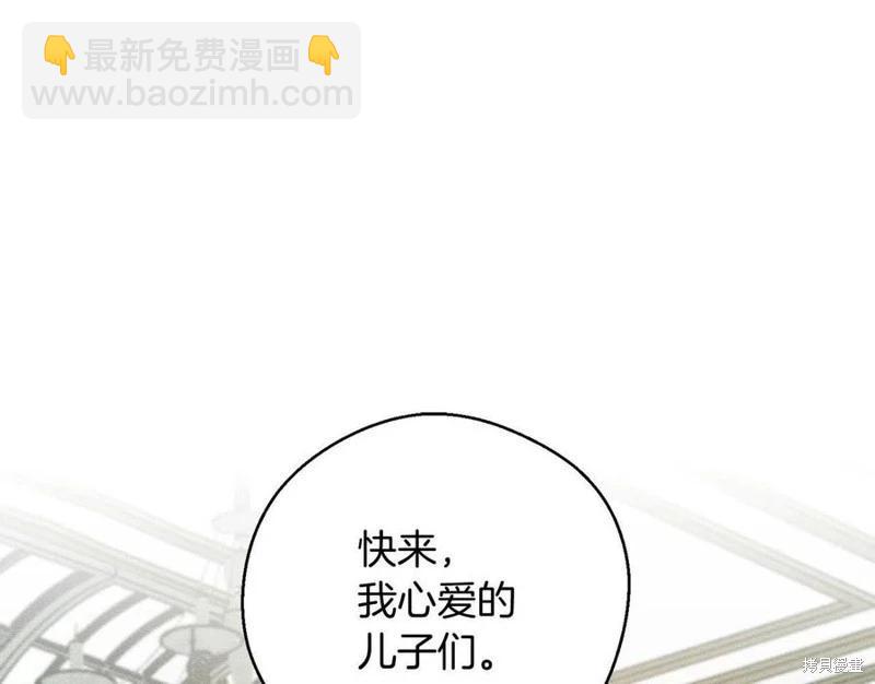 首先把弟弟藏起來 - 第39話(1/4) - 5