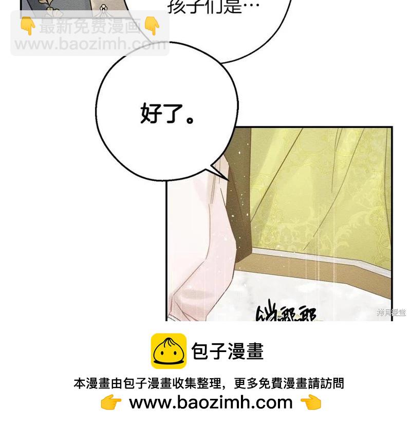 首先把弟弟藏起來 - 第39話(1/4) - 2