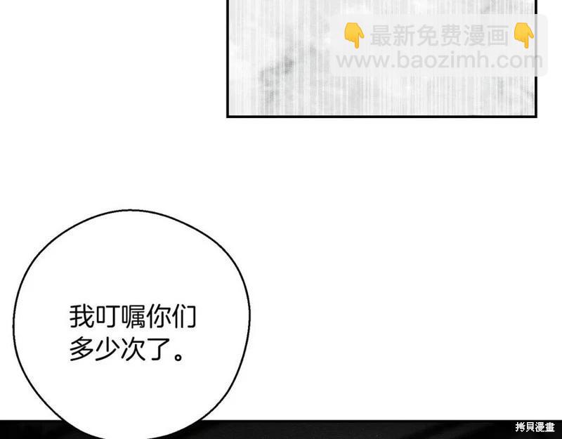 首先把弟弟藏起來 - 第39話(2/4) - 6