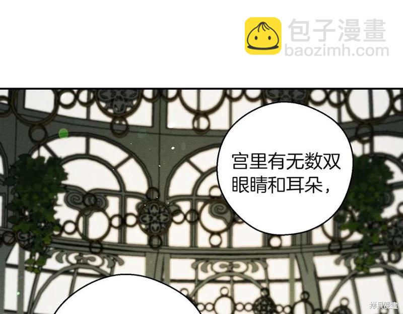 首先把弟弟藏起來 - 第39話(2/4) - 2