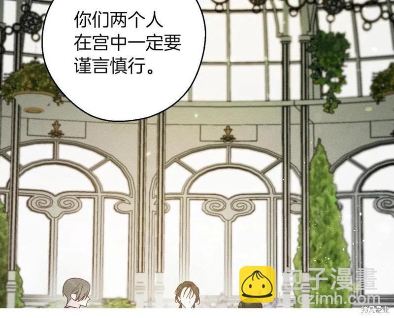 首先把弟弟藏起來 - 第39話(2/4) - 3