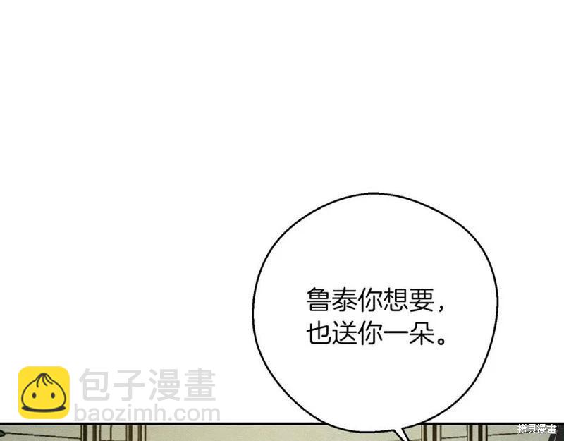 首先把弟弟藏起來 - 第39話(2/4) - 5