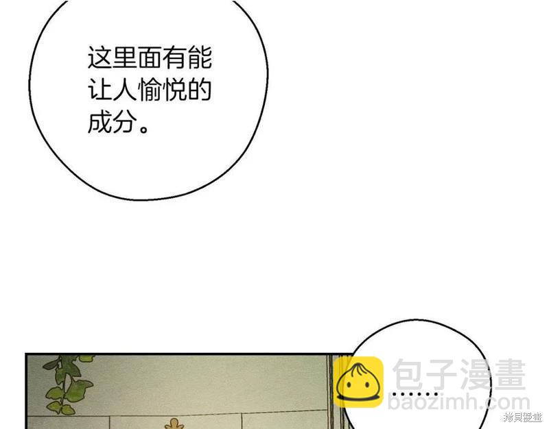 首先把弟弟藏起來 - 第39話(2/4) - 7